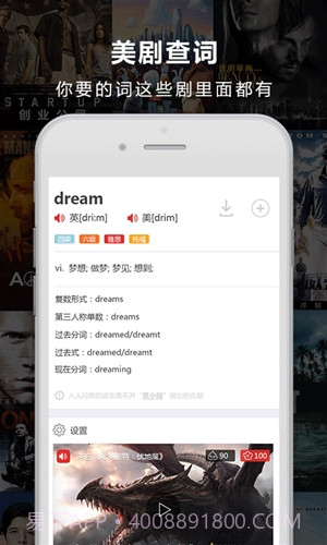人人词典截图3 人人词典截图3