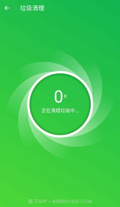 手机加速专家截图1 手机加速专家截图1