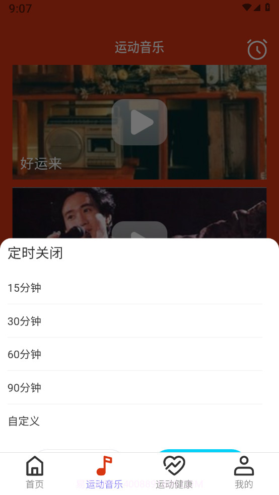 乘龙快步截图2 乘龙快步截图2