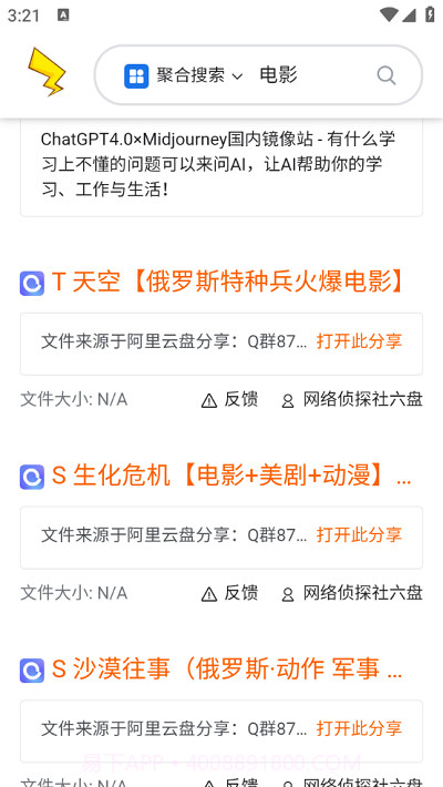 皮卡搜索截图3 皮卡搜索截图3