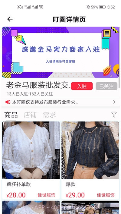 叮信截图3 叮信截图3