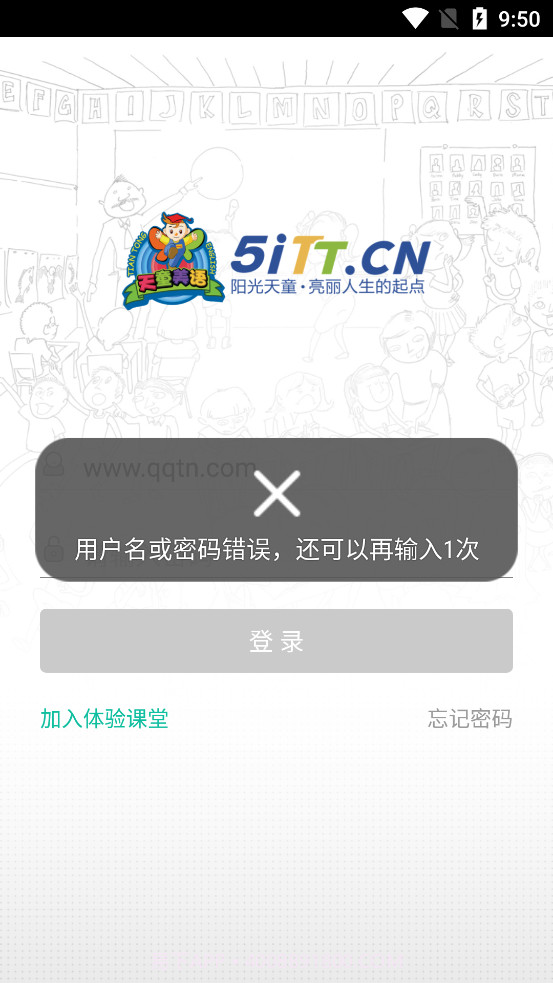 天童云课堂截图4 天童云课堂截图4