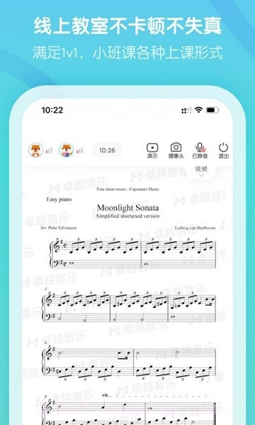 卓越音乐截图2 卓越音乐截图2