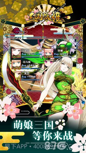 三国战姬截图3