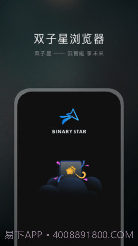 双子星浏览器截图3 双子星浏览器截图3