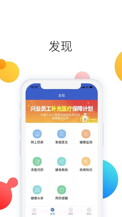 人保自助理赔截图1 人保自助理赔截图1