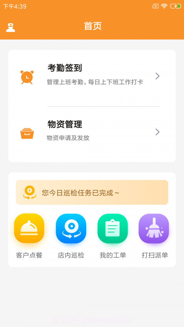 味柴店小助截图1 味柴店小助截图1