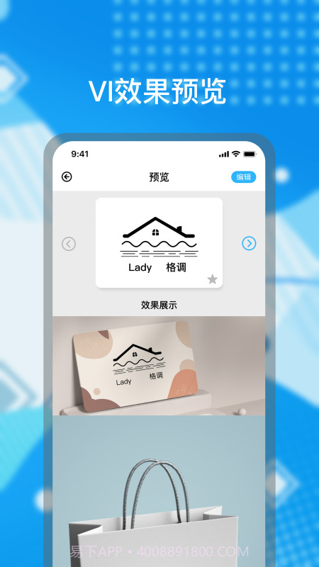logo海报设计截图1