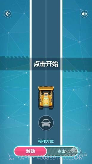 指尖神车手截图1 指尖神车手截图1