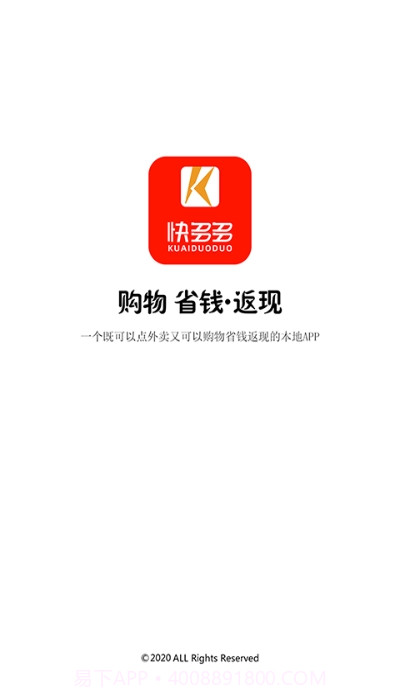 快多多截图3 快多多截图3