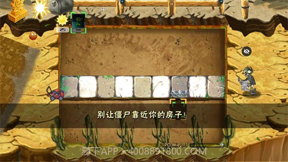 破灭pvz随机植物版截图1 破灭pvz随机植物版截图1