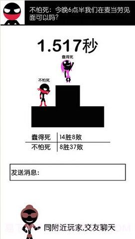 一划到底截图4 一划到底截图4