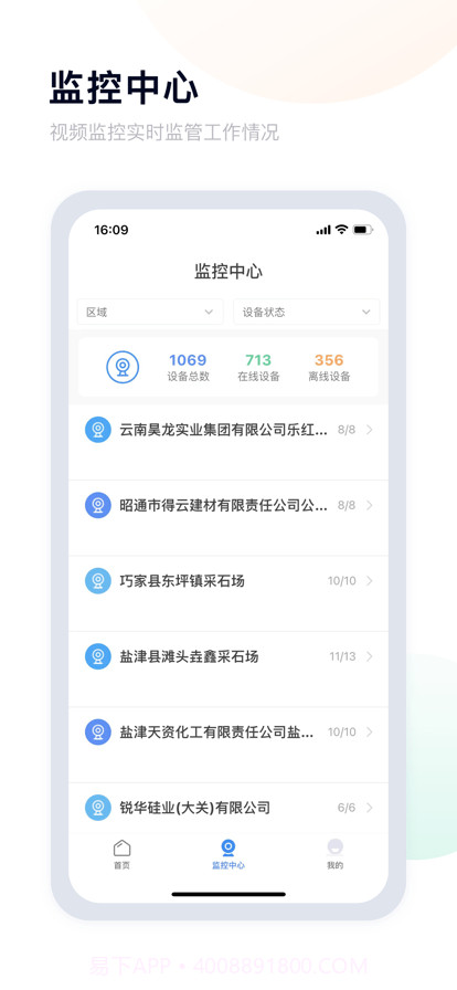 昭通应急截图1 昭通应急截图1