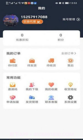 五金购截图3 五金购截图3