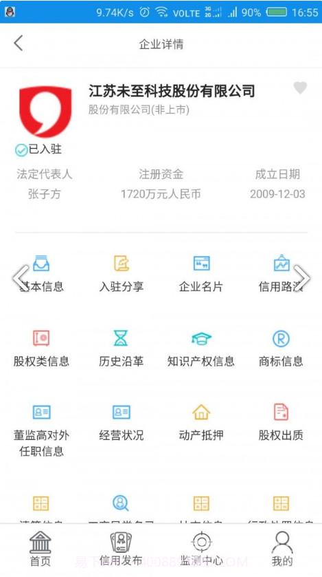 新华信用(新华信用增益债券c)V1.2.4 安卓最新版截图4 新华信用(新华信用增益债券c)V1.2.4 安卓最新版截图4