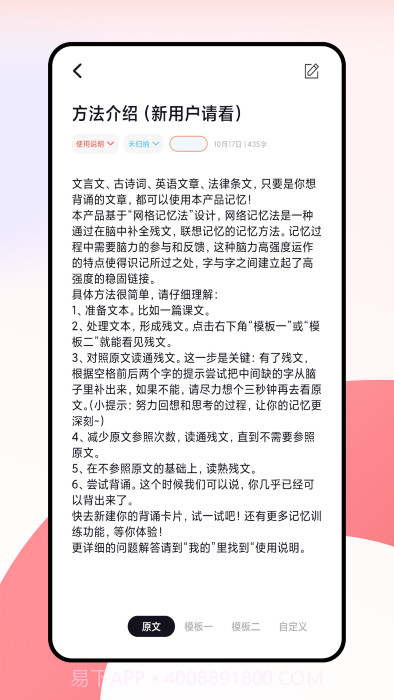 闪卡官方版截图3