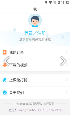 卓越网校截图2 卓越网校截图2