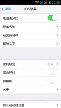 IOS锁屏(iControl Plus)截图1 IOS锁屏(iControl Plus)截图1