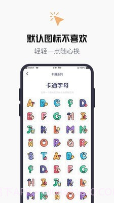 换图标百变图标截图2 换图标百变图标截图2
