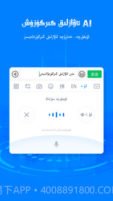 izdax输入法截图5 izdax输入法截图5