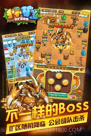 小小矿工手游截图3 小小矿工手游截图3