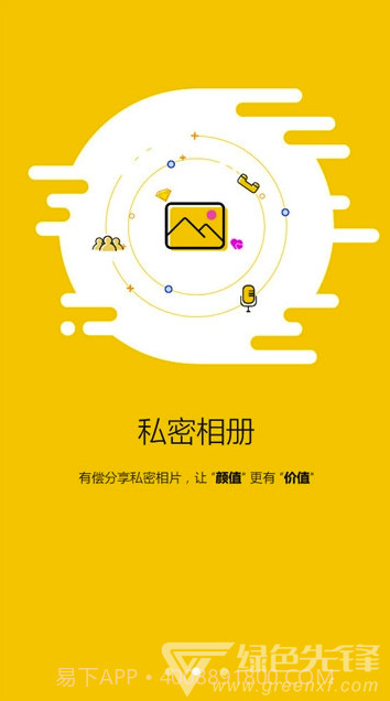 闲蛋交友截图2 闲蛋交友截图2