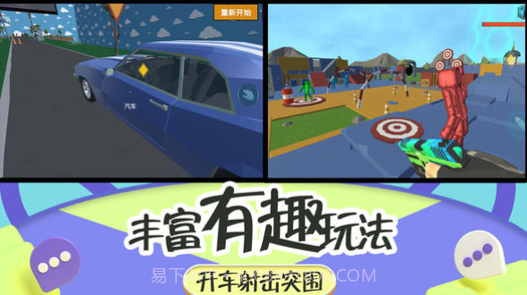 突击疯狂都市截图2 突击疯狂都市截图2