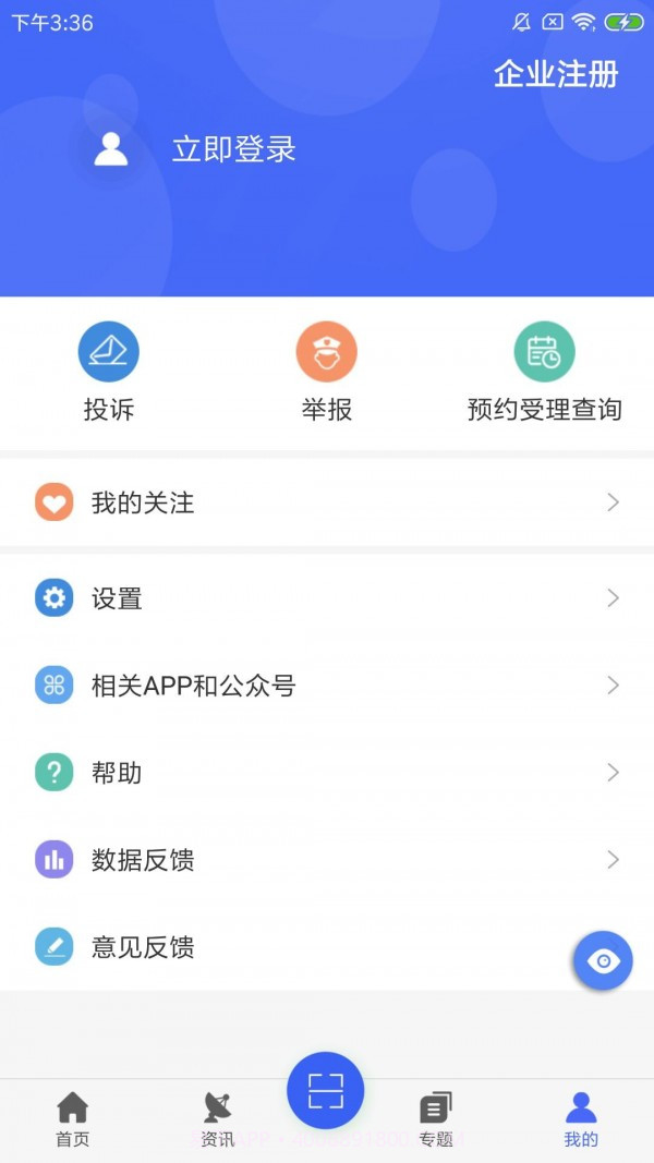 E药云搜截图4 E药云搜截图4