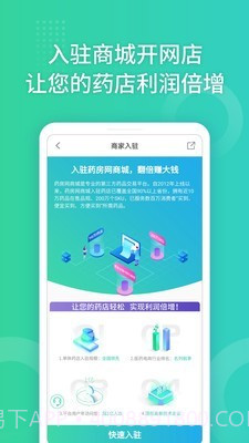 药房网商城截图3 药房网商城截图3