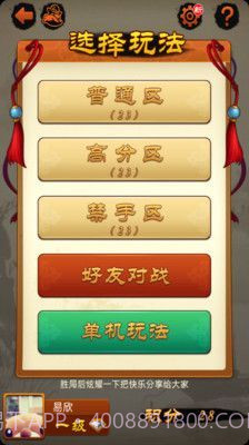 QQ五子棋截图2 QQ五子棋截图2