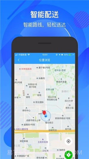 一生约配送(一生约订单管理)V1.0.1 截图3 一生约配送(一生约订单管理)V1.0.1 截图3