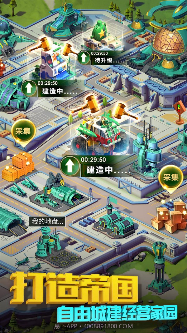 玩具英雄连截图1 玩具英雄连截图1