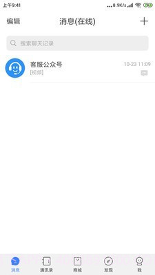 Sky畅聊截图3 Sky畅聊截图3