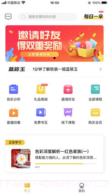 蓝筱玉软装学堂截图3 蓝筱玉软装学堂截图3