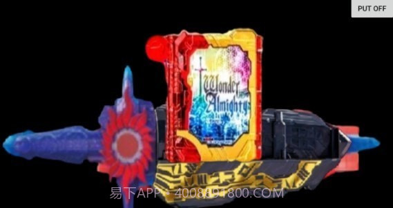 假面骑士刃王剑模拟器截图3 假面骑士刃王剑模拟器截图3