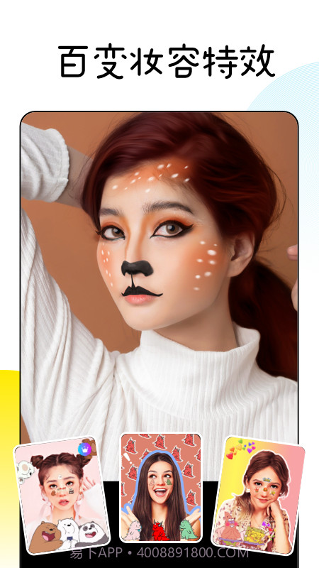 漫画脸Facee截图4 漫画脸Facee截图4