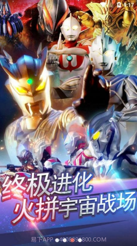 奥特曼抽卡模拟器截图3 奥特曼抽卡模拟器截图3