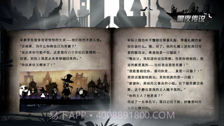 Patapon最新版截图2 Patapon最新版截图2