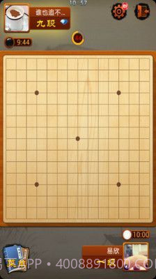 QQ五子棋截图1 QQ五子棋截图1