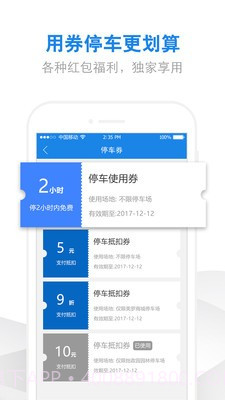 车加家截图4 车加家截图4