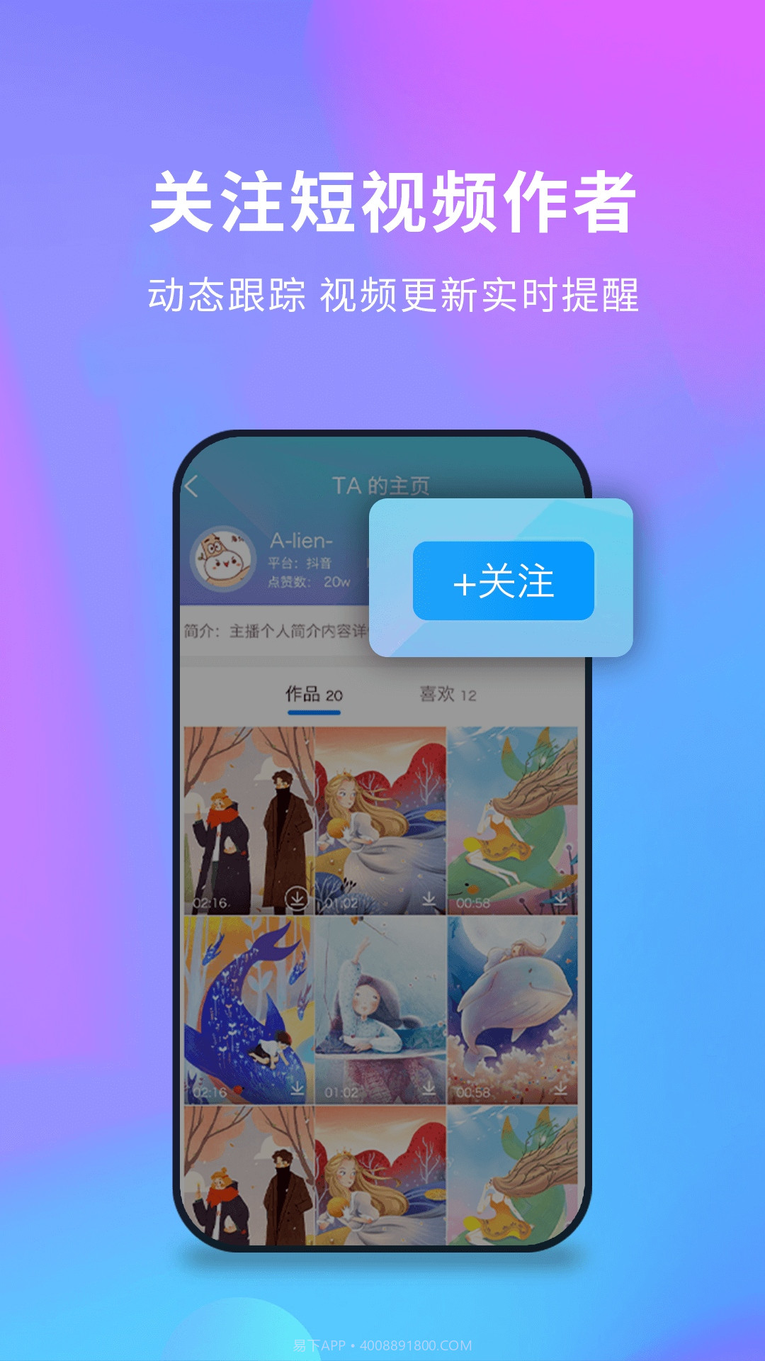 短视频去水印截图4