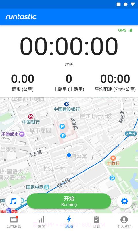 Runtastic跑步截图4 Runtastic跑步截图4