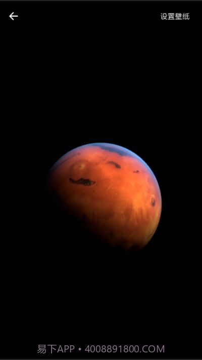 火星超级壁纸截图3