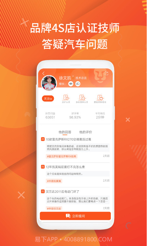 洗车大师截图3 洗车大师截图3