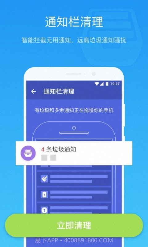 飓风清理截图3