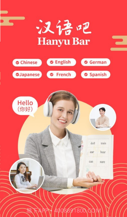 汉语吧截图4 汉语吧截图4