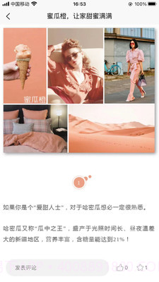 蓝筱玉软装学堂截图2 蓝筱玉软装学堂截图2