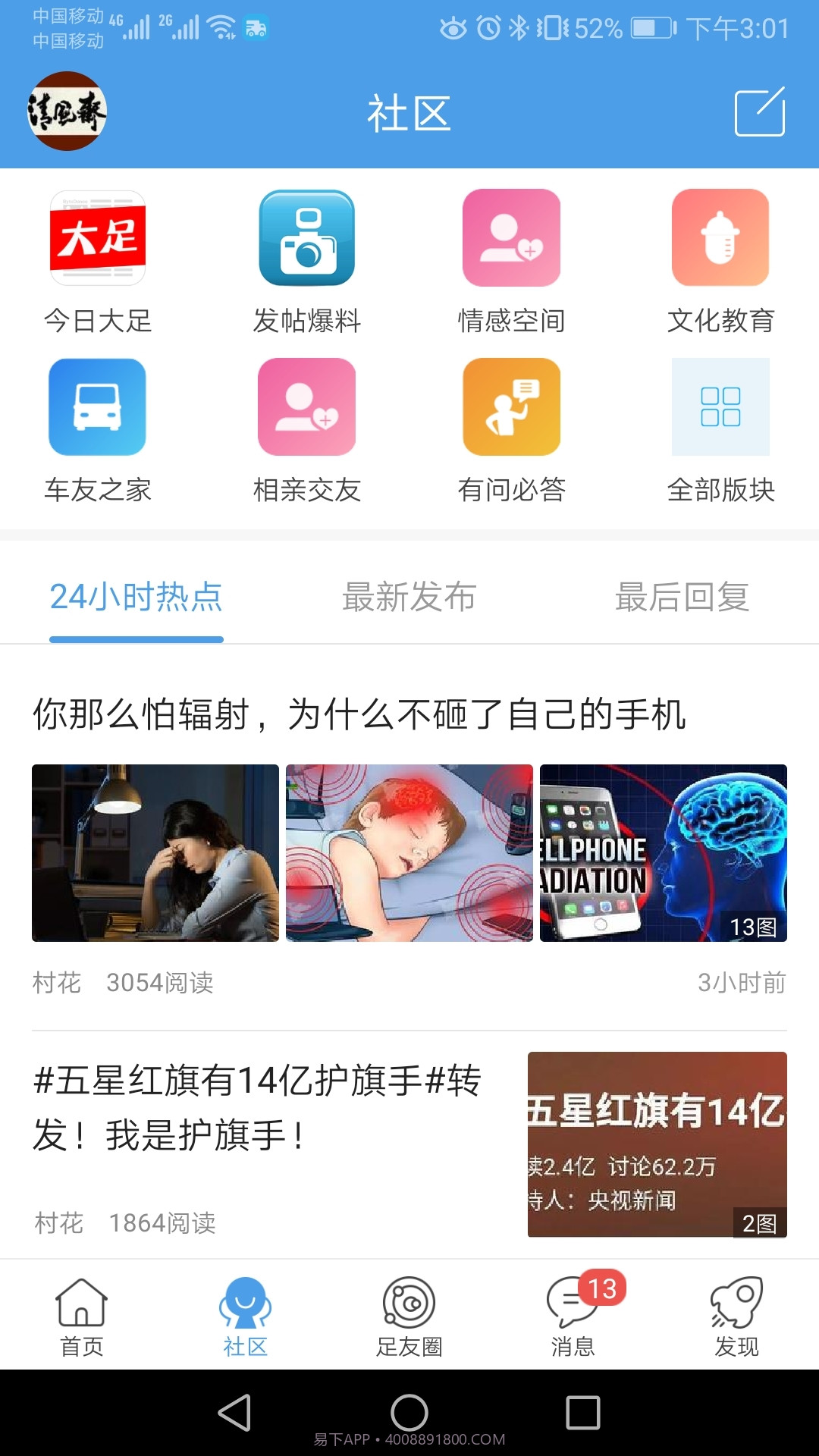 大足生活通截图2 大足生活通截图2