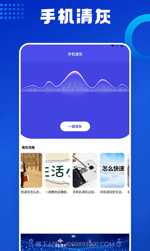 优速清理助手截图2 优速清理助手截图2