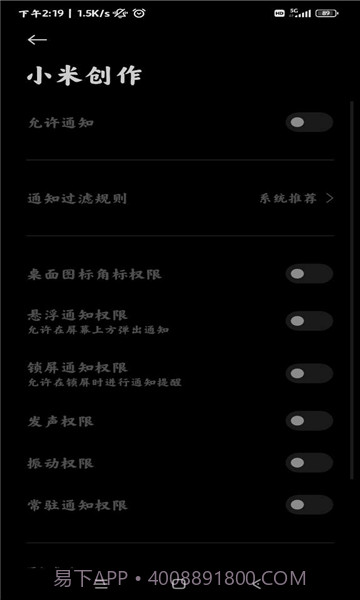 小米创作截图4 小米创作截图4